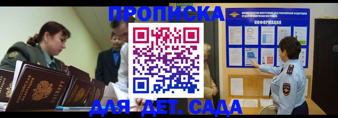 прописка для военкомата в Камчатском крае