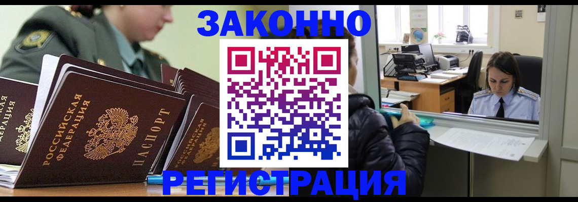 временная регистрация адрес в Камчатском крае