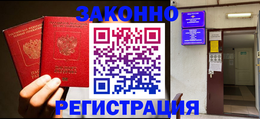 регистрация в Камчатском крае