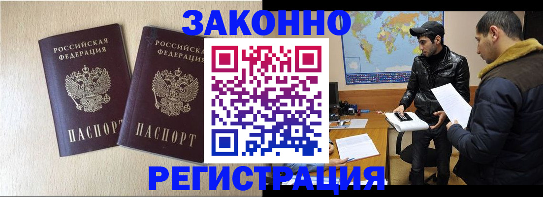 прописка паспорт в Камчатском крае